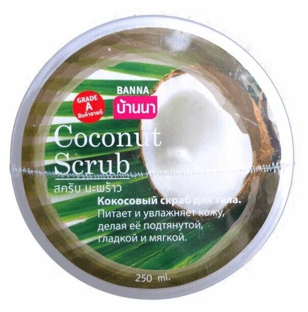 Скраб для тела Кокос 250 мл / Banna Coconut Scrub 250 ml от компании Тайская косметика и товары из Таиланда - Melissa - фото 1