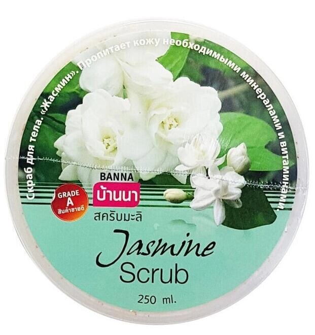 Скраб для тела Жасмин Banna 250 мл / Banna Jasmine oil scrub 250 ml,  Таиланд от компании Тайская косметика и товары из Таиланда - Melissa - фото 1