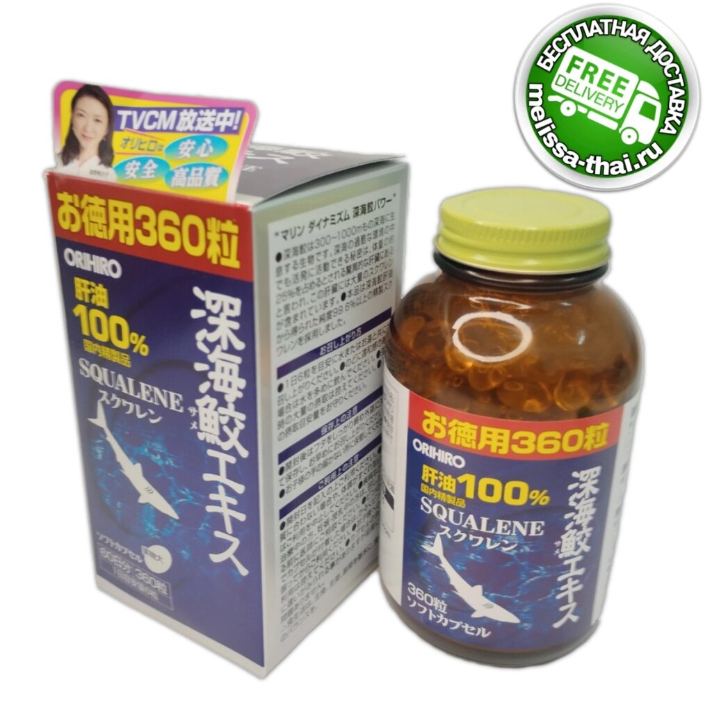 Сквален Акулы Orihiro 100% Squalene Deep Sea Shark Liver Oil, 360 капсул. Япония от компании Тайская косметика и товары из Таиланда - Melissa - фото 1