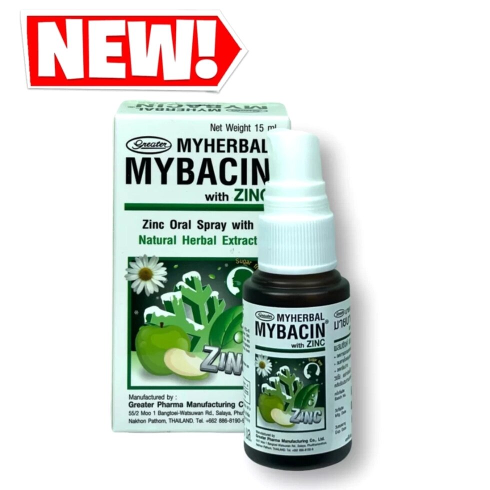 Спрей для горла с цинком Myherbal Mybacin With Zinc, 15 ml. Таиланд от компании Тайская косметика и товары из Таиланда - Melissa - фото 1