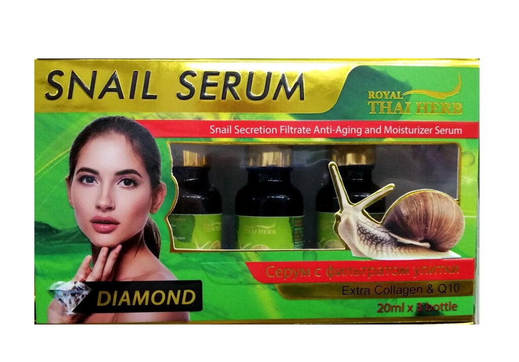 Сыворотка для лица антивозрастная с Муцином Улитки Royal Thai Herb Snail Serum  Q 10, 20 мл. X 3 шт. Таиланд от компании Тайская косметика и товары из Таиланда - Melissa - фото 1