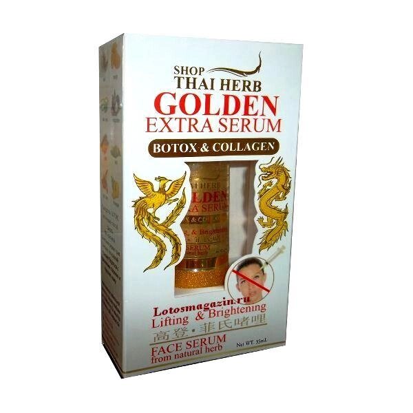 Сыворотка для лица с Коллагеном и эффектом Ботокса Shop Thai Herb Golden Extra Serum, 35 мл., Таиланд от компании Тайская косметика и товары из Таиланда - Melissa - фото 1