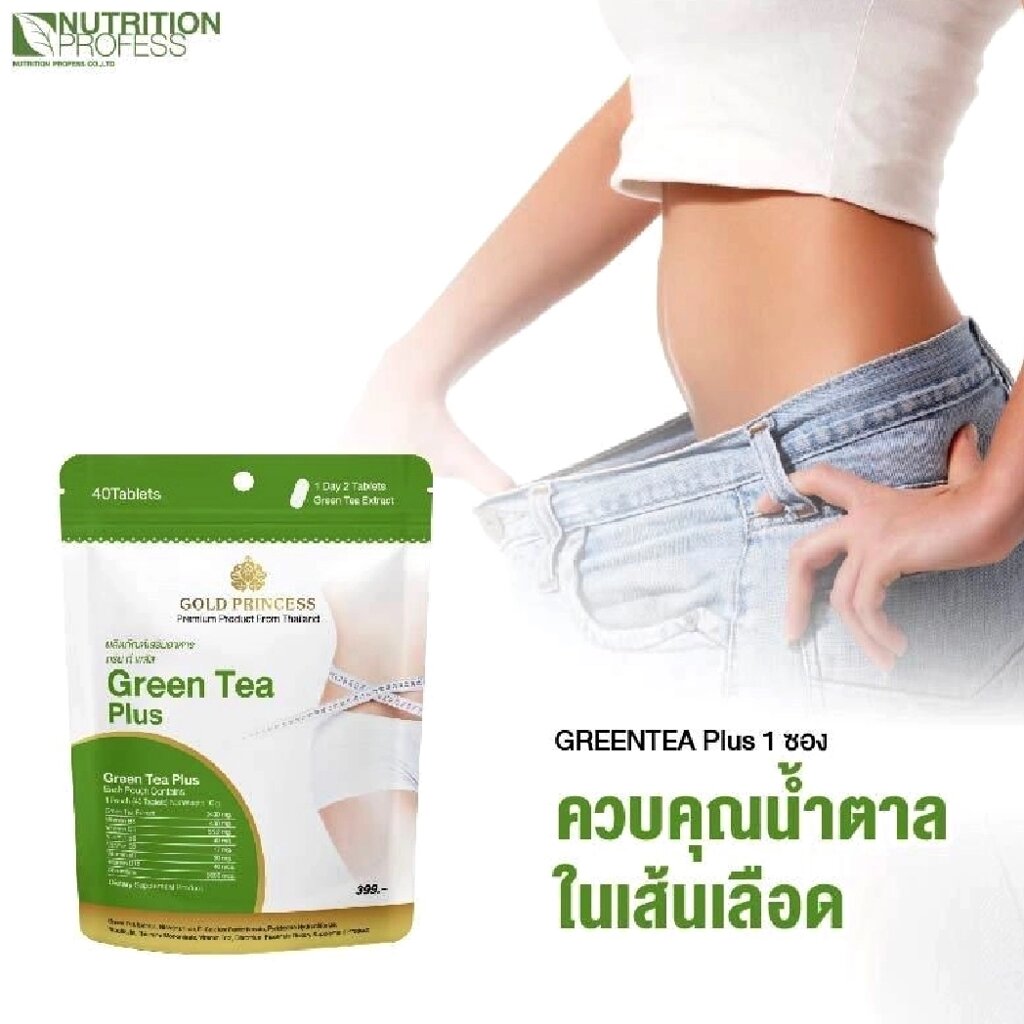 Таблетки для похудения с экстрактом зеленого чая Gold Princess Green Tea Plus 40 таблеток, Таиланд от компании Тайская косметика и товары из Таиланда - Melissa - фото 1