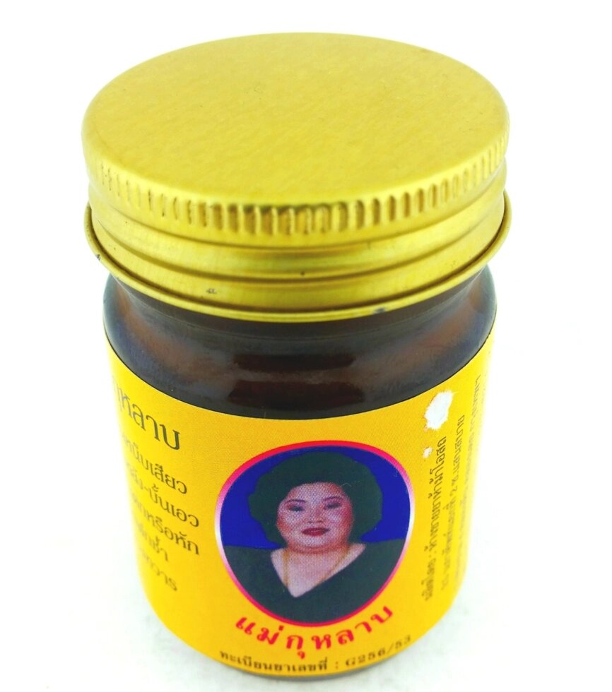 Тайский бальзам для лечения суставов Madame Heng с черным кунжутом Кулаб для, 200 ml, Таиланд от компании Тайская косметика и товары из Таиланда - Melissa - фото 1