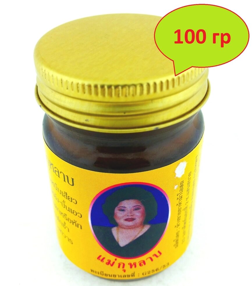 Тайский бальзам Madame Heng с черным кунжутом Кулаб, 100 мл. Таиланд от компании Тайская косметика и товары из Таиланда - Melissa - фото 1