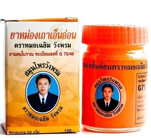 Тайский бальзам оранжевый Kongkaherb Balm, 50 мл., Таиланд от компании Тайская косметика и товары из Таиланда - Melissa - фото 1
