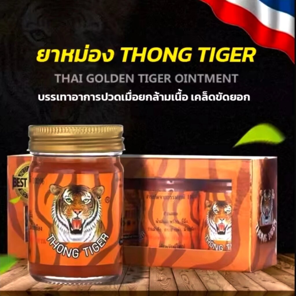 Тайский бальзам тигровый Thong Tiger Balm 4 шт.  50 мл. Таиланд от компании Тайская косметика и товары из Таиланда - Melissa - фото 1