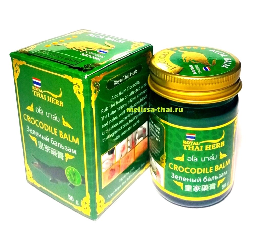 Тайский бальзам зелёный Крокодиловый с экстрактом Алоэ Вера Royal Thai Herb Crocodile Balm, 50 мл. Таиланд от компании Тайская косметика и товары из Таиланда - Melissa - фото 1