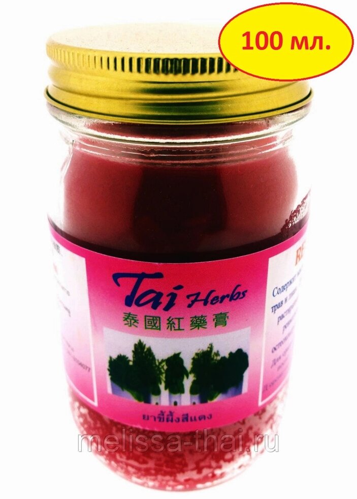 Тайский красный бальзам Tai Herbs, 100 мл., Таиланд от компании Тайская косметика и товары из Таиланда - Melissa - фото 1