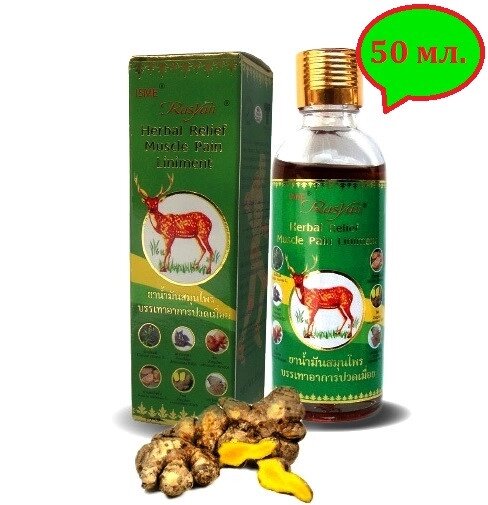 Тайское масло для снятия мышечной и суставной боли Isme Herbal Relief Muscle Pain Liniment, 50 мл., Таиланд от компании Тайская косметика и товары из Таиланда - Melissa - фото 1