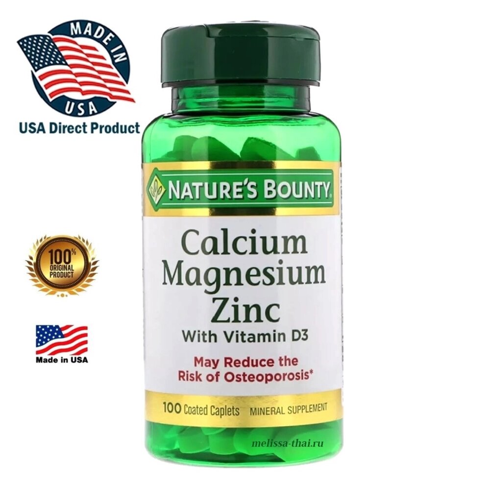 Витамин D3, Кальций, Магний, Цинк от Nature's Bounty Calcium Magnesium Zinc with Vitamin D3 100 капсул. США от компании Тайская косметика и товары из Таиланда - Melissa - фото 1
