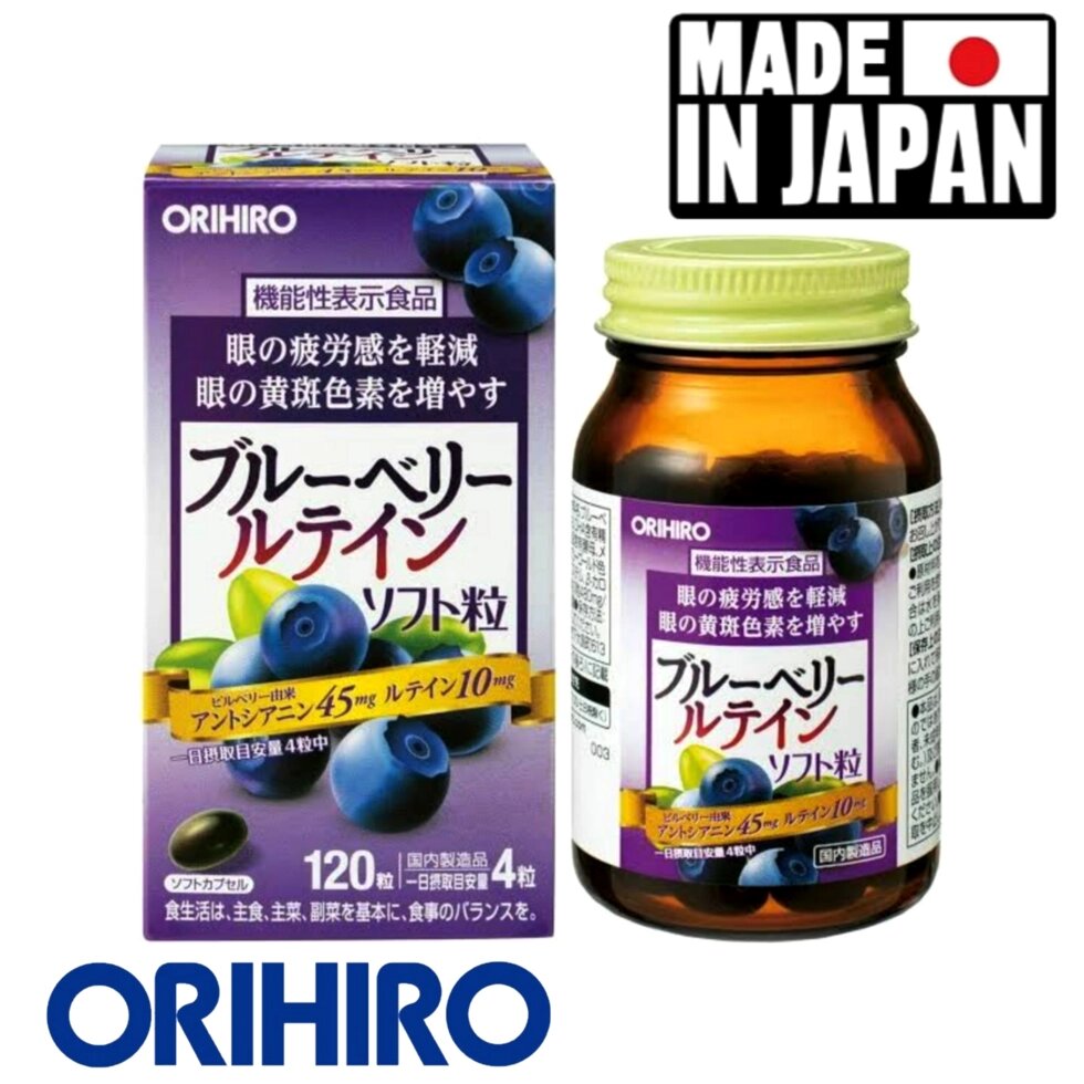 Витаминный комплекс для улучшения зрения с экстрактом черники, Orihiro Blueberry, 120 капсул. Япония от компании Тайская косметика и товары из Таиланда - Melissa - фото 1