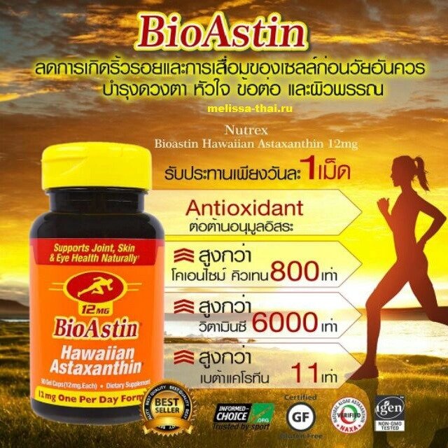 Высококонцентрированный Антиоксидант Астаксантин Bio Astin Hawaiian Astaxanthin 12 mg Capsules, 50 кап.. США от компании Тайская косметика и товары из Таиланда - Melissa - фото 1
