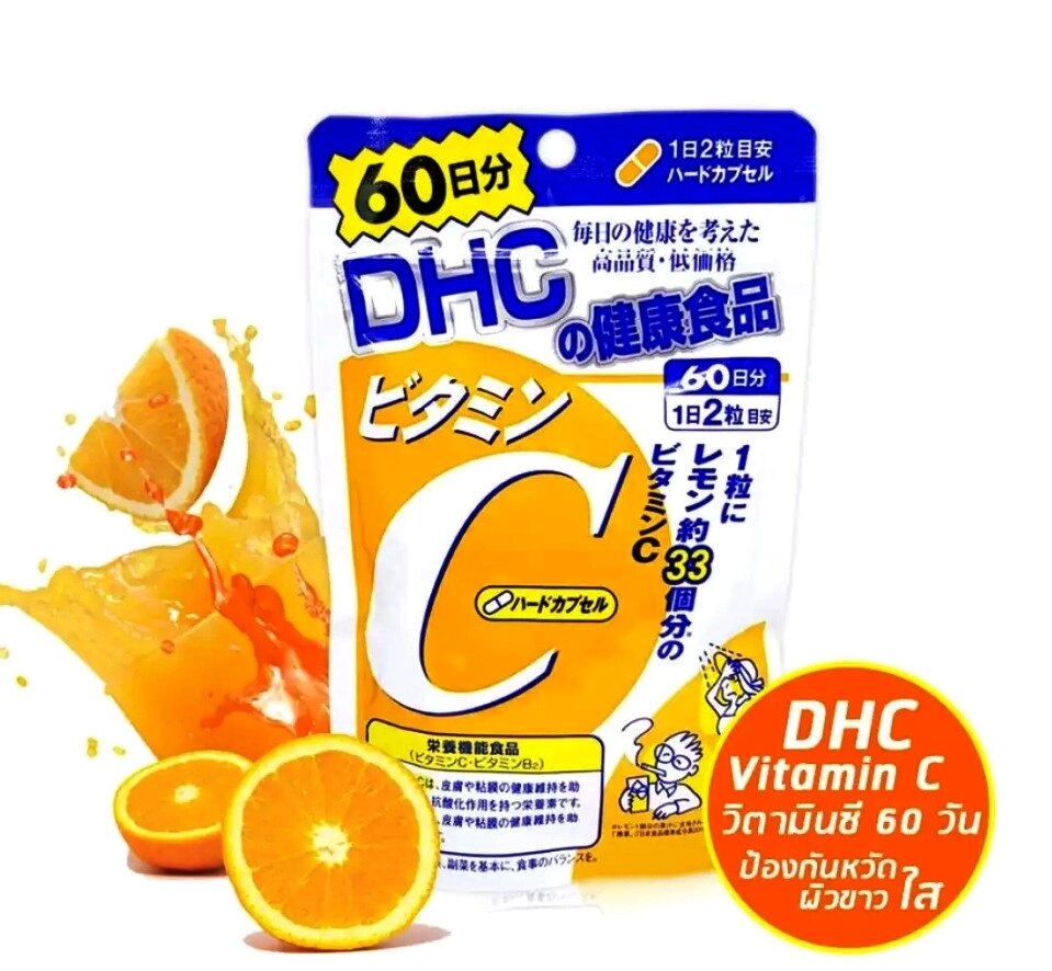 Японский витамин С высококонцентрированный для повышения иммунитета DHC Vitamin C, 120 капсул Япония от компании Тайская косметика и товары из Таиланда - Melissa - фото 1