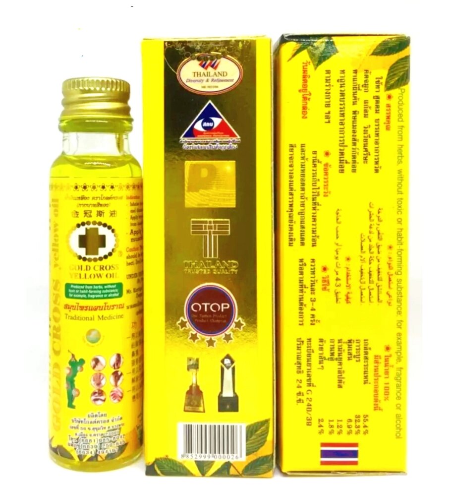 Желтое масло, Таиланд,24 мл / Yellow Oil, 24 ml от компании Тайская косметика и товары из Таиланда - Melissa - фото 1