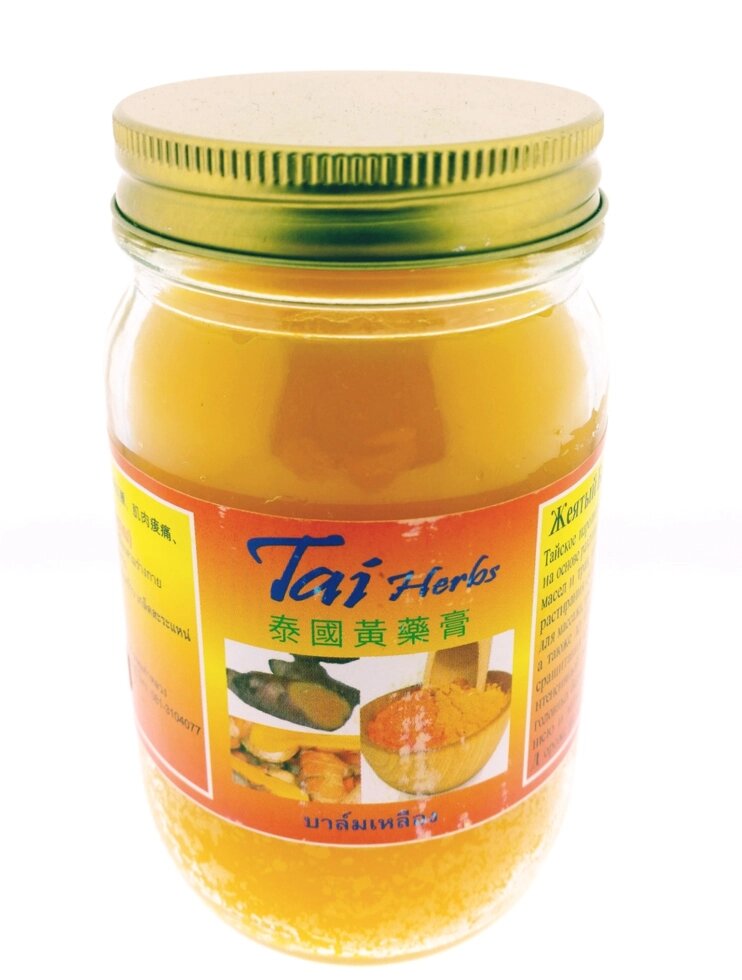 Желтый тайский бальзам Tai Herbs, 200 мл., Таиланд от компании Тайская косметика и товары из Таиланда - Melissa - фото 1
