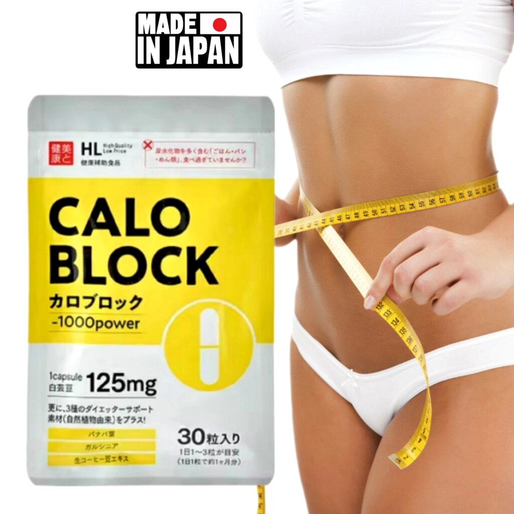 Жиросжигатель, блокатор калорий Caloblock Sugo Power, Япония от компании Тайская косметика и товары из Таиланда - Melissa - фото 1