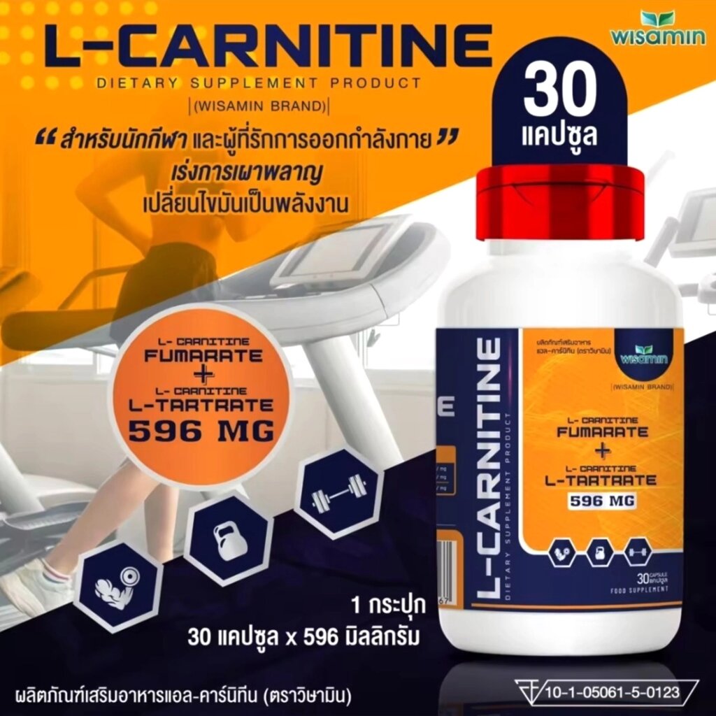 Жиросжигатель Л-Карнитин L-Carnitine Wisamin Brand, 30 капсул. Таиланд от компании Тайская косметика и товары из Таиланда - Melissa - фото 1