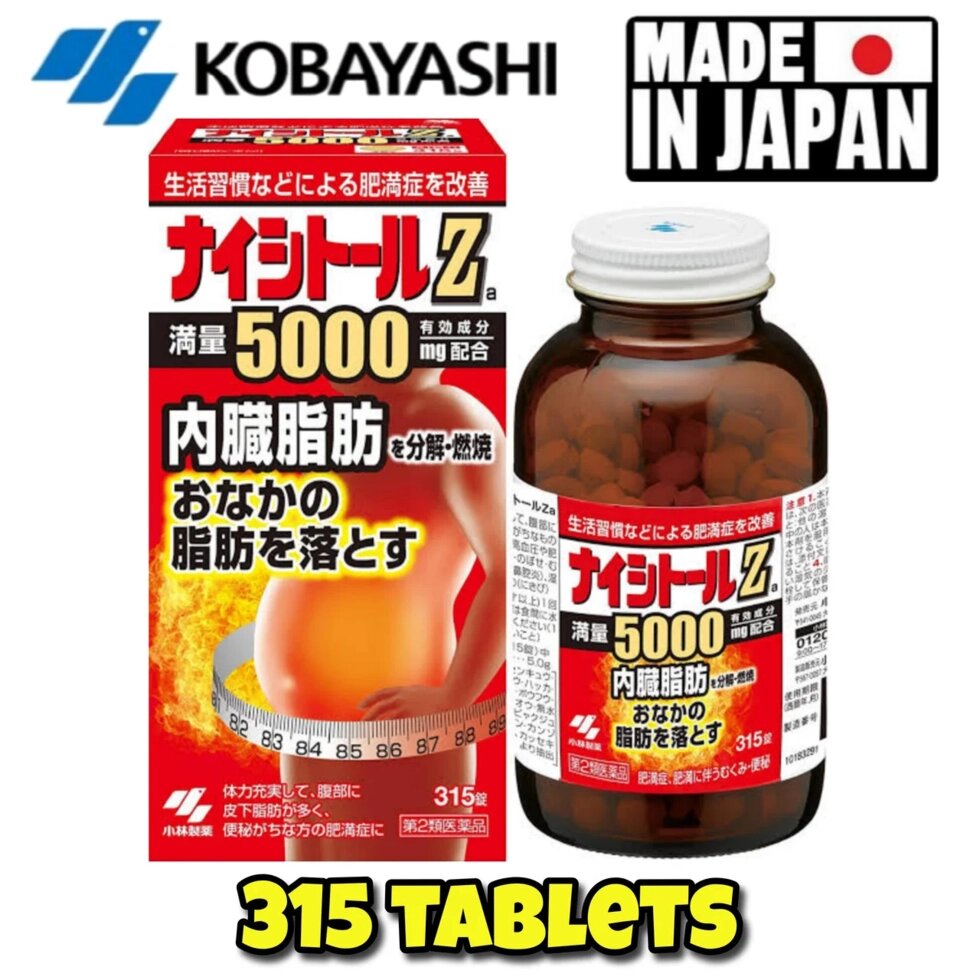 Жиросжигающие таблетки для похудения Kobayashi Naishitoru Z 5000 (28000) 315 таблеток. Япония от компании Тайская косметика и товары из Таиланда - Melissa - фото 1