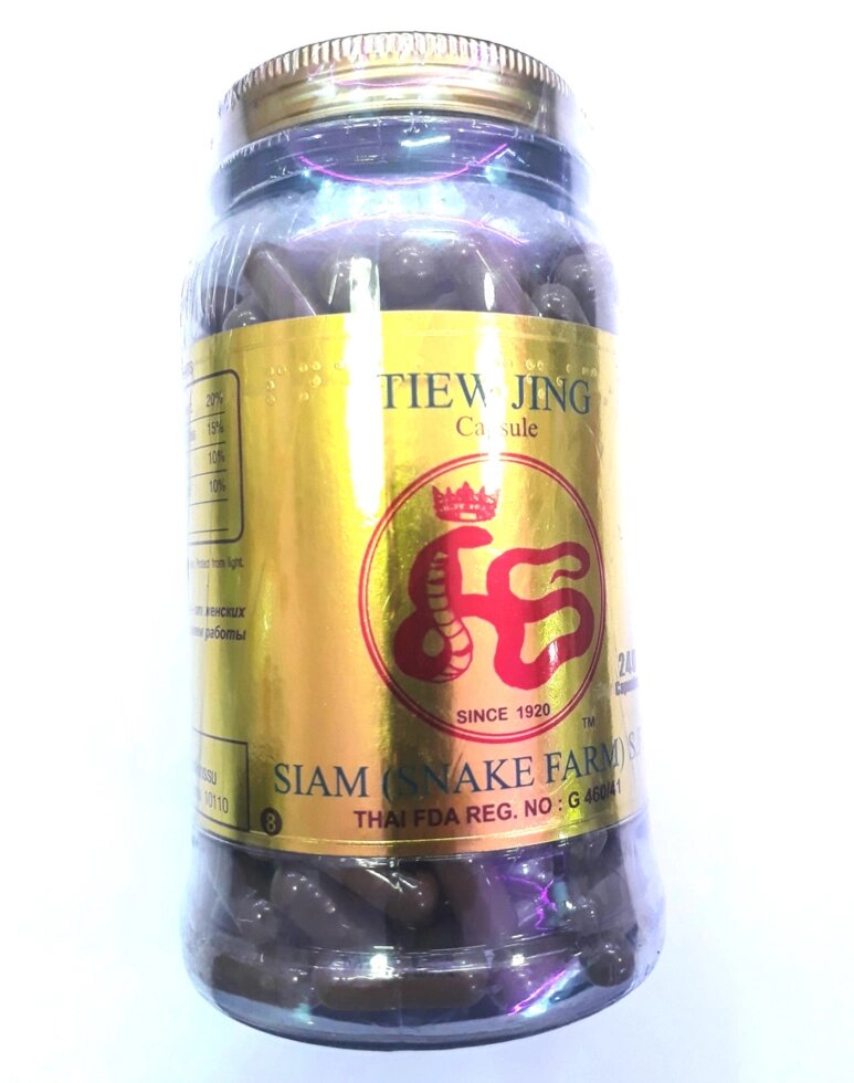 Змеиный препарат Tiew Jing для лечения женских болезней, 240 капсул, Таиланд от компании Тайская косметика и товары из Таиланда - Melissa - фото 1