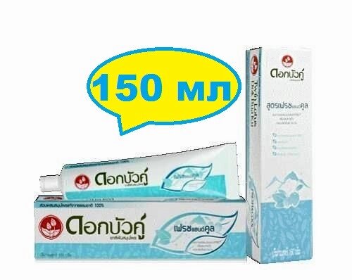 Зубная паста Twin Lotus Dok Bua Ku Fresh  Cool Herbal Toothpaste, 150 гр., Таиланд от компании Тайская косметика и товары из Таиланда - Melissa - фото 1