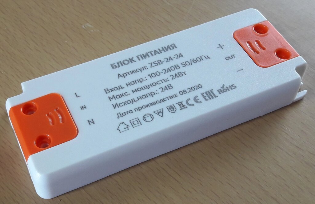 Блок питания 24Вт 24В 1А IP20 128х52х18 мм Plastic slim для led ленты от компании ИП Набока В.М. - фото 1
