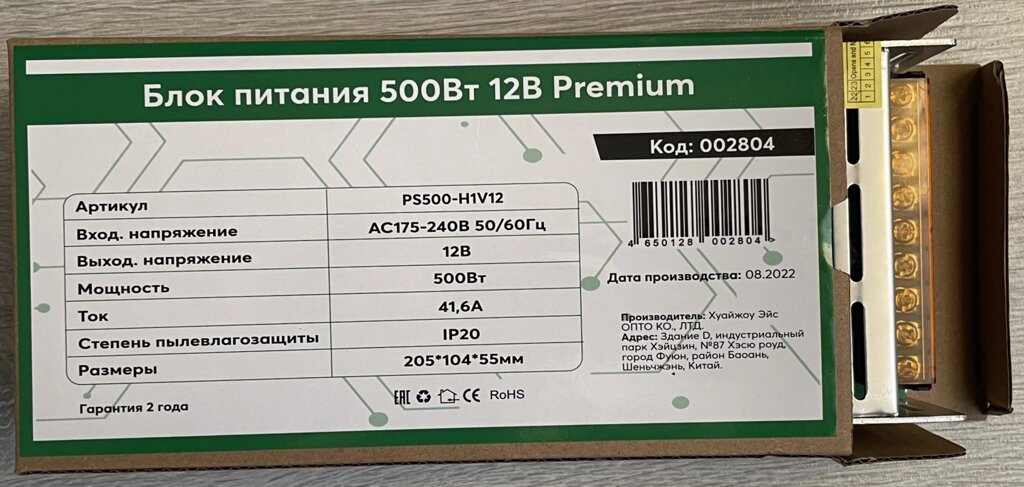 Блок питания 500Вт 12В Premium 41,6А 205х104х55мм для led ленты от компании ИП Набока В.М. - фото 1