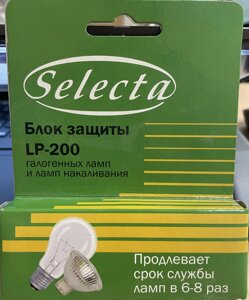 Блок защиты для галогенных ламп LP-200 Selecta