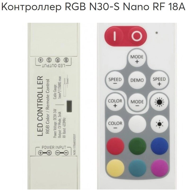 Контроллер RGB N30-S Nano RF 18A 5-24v радио пульт 434 MHz 15m от компании ИП Набока В.М. - фото 1