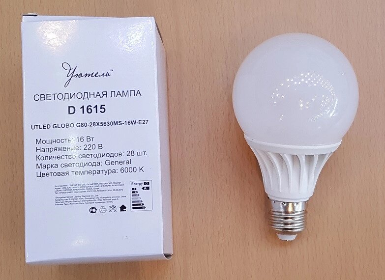 Лампа 16Вт E27 6000К светодиодная G80 Globo D1615 800Lm от компании ИП Набока В.М. - фото 1