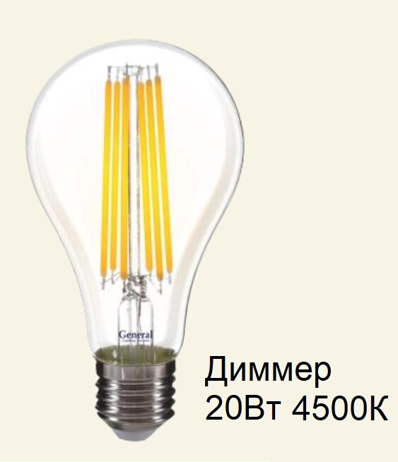 Лампа 20Вт 4500К 1500Лм GLDEN-A65S-20ВТ-DEM-230-E27-4500 филамент диммер 688100 от компании Уютель - фото 1