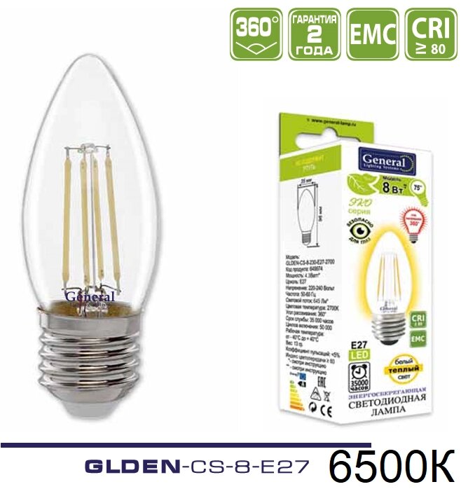 Лампа 8Вт 6500К 660Лм GLDEN-CS-8-230-E27-6500 филамент 649976 от компании Уютель - фото 1