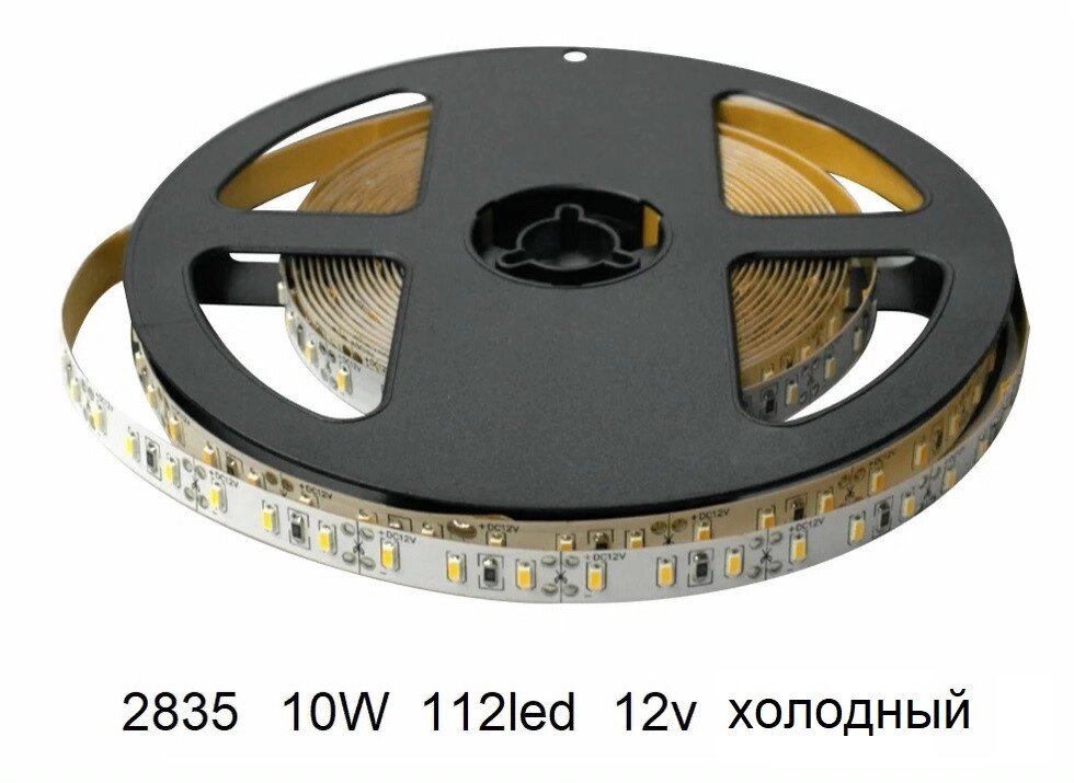 Лента 12в 10Вт 6500K LP 2835 112led IP20 холодный белый Про150 365423 от компании ИП Набока В.М. - фото 1