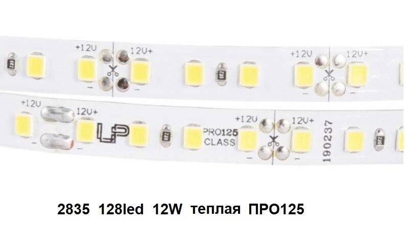 Лента 12в 12Вт 2700К LP2835 128 диодов теплая светодиодная ПРО125 от компании ИП Набока В.М. - фото 1