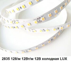 Лента 12в 12Вт LP 2835 128led холодная LUX светодиодная 1560lm