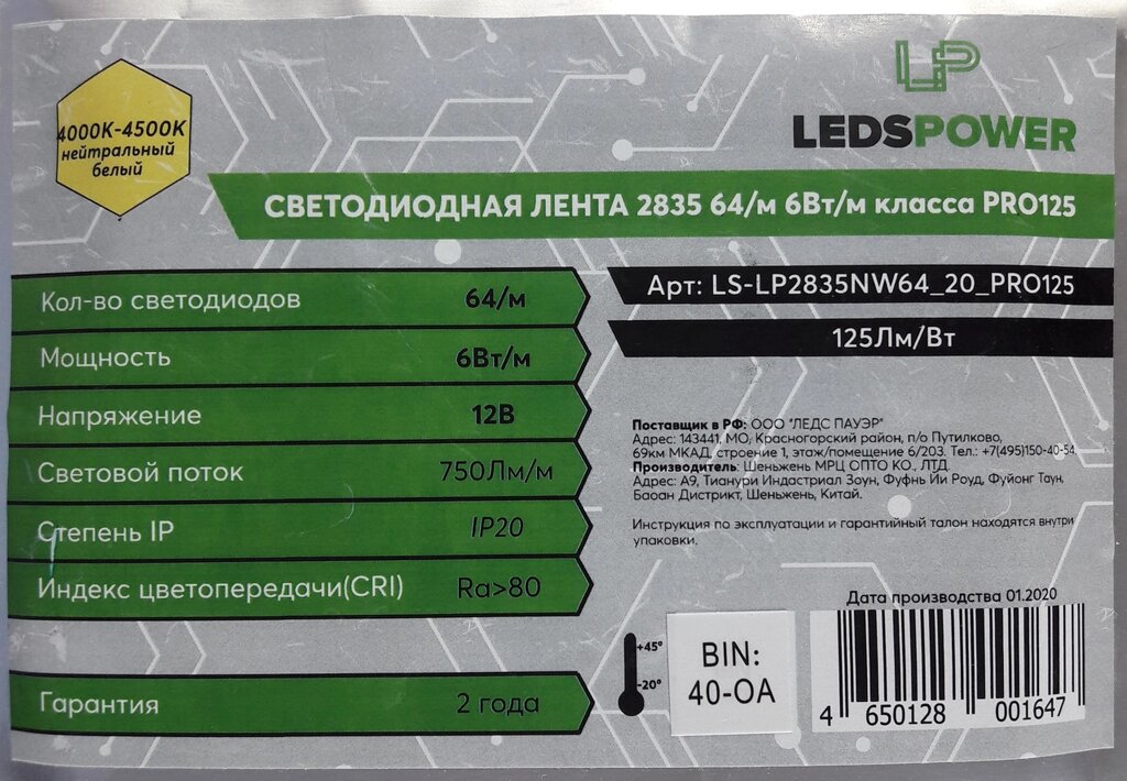 Лента 12в 6W 4500K LP 2835 64led IP20 нейтральный белый Про125 001647 от компании ИП Набока В.М. - фото 1