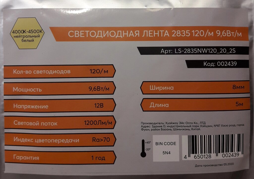 Лента 12в 9.6Вт 2700К 120Led 2835 теплая 10Лм на чип от компании ИП Набока В.М. - фото 1