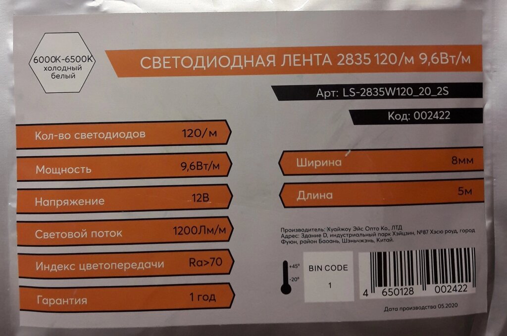 Лента 12в 9.6Вт 6500К 120Led 2835 холодная 10Лм на чип от компании ИП Набока В.М. - фото 1