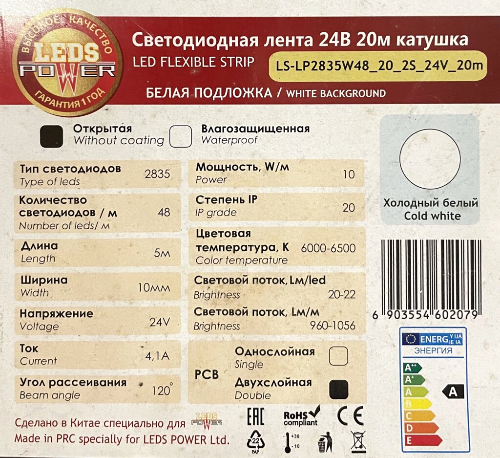 Лента 24в 10Вт 6500K LP2835 48led холодная IP20 20м катушка светодиодная от компании ИП Набока В.М. - фото 1