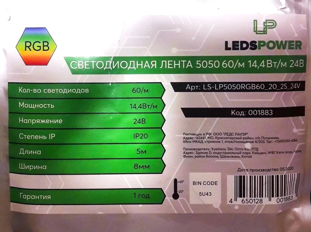 Лента 24в 14,4Вт RGB LP 5050 60led светодиодная IP20 от компании ИП Набока В.М. - фото 1