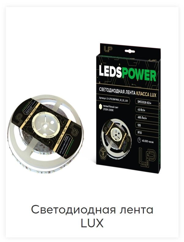 Лента 24в 14,4W RGB LP 5050 60led IP20 LUX от компании ИП Набока В.М. - фото 1