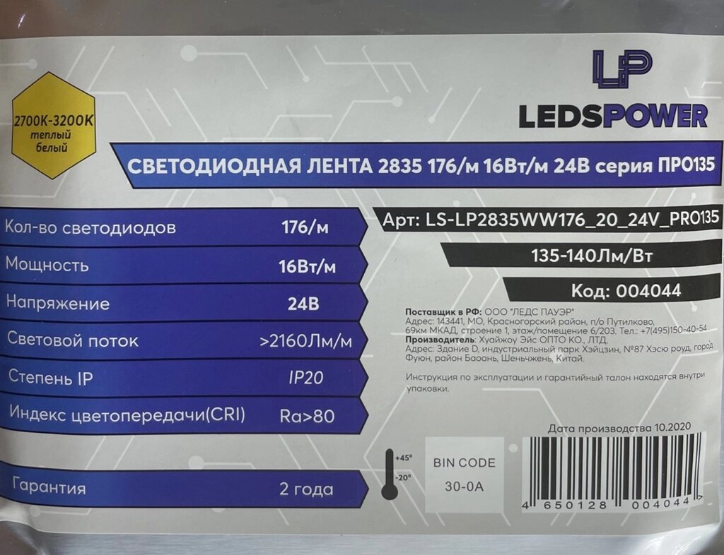 Лента 24в 16Вт 2700K LP2835 176led IP20 теплый белый светодиодная Про135 от компании ИП Набока В.М. - фото 1