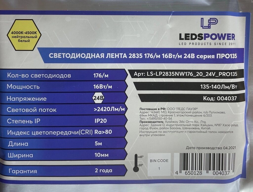 Лента 24в 16Вт 4000K LP2835 176led IP20 нейтральный белый светодиодная Про135 от компании ИП Набока В.М. - фото 1