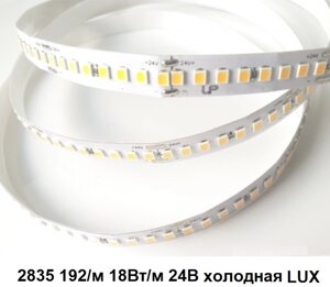 Лента 24в 16Вт LP2835 176led холодная LUX светодиодная 2080lm