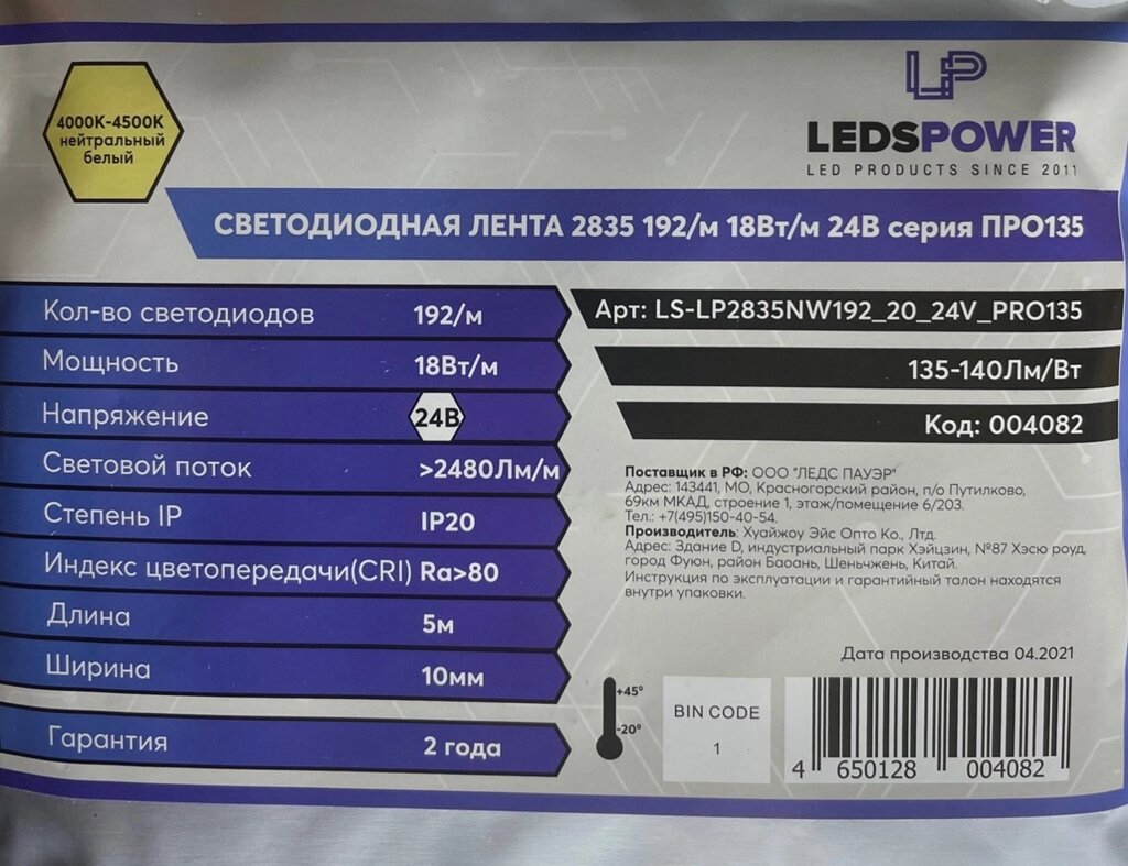 Лента 24в 18Вт LP2835 192led нейтральная ПРО135 2480lm от компании ИП Набока В.М. - фото 1