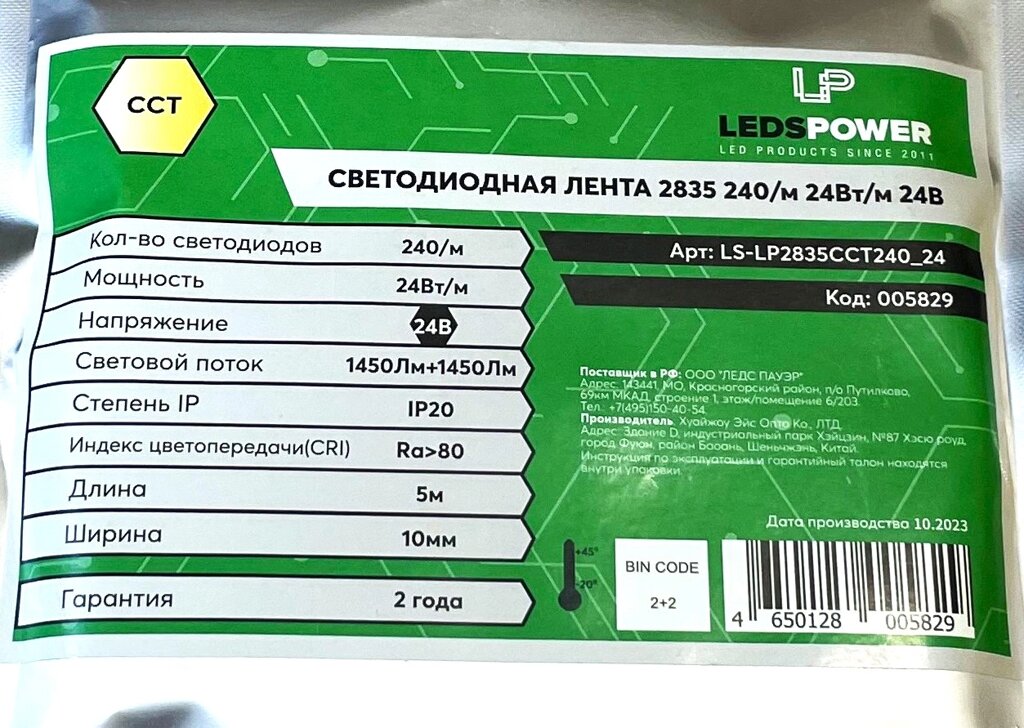 Лента 24в 24Вт CCT LP2835 240led IP20 10мм холодный+теплый белый светодиодная от компании ИП Набока В.М. - фото 1