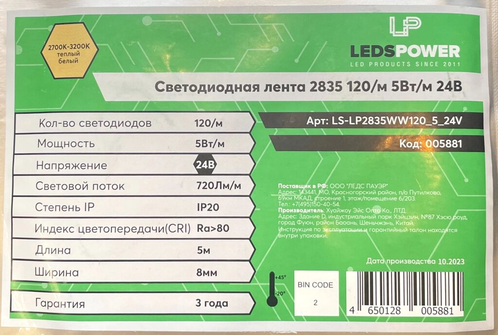 Лента 24в 5Вт 3000K LP2835 120led 720Лм 8мм IP20 теплый белый от компании ИП Набока В.М. - фото 1