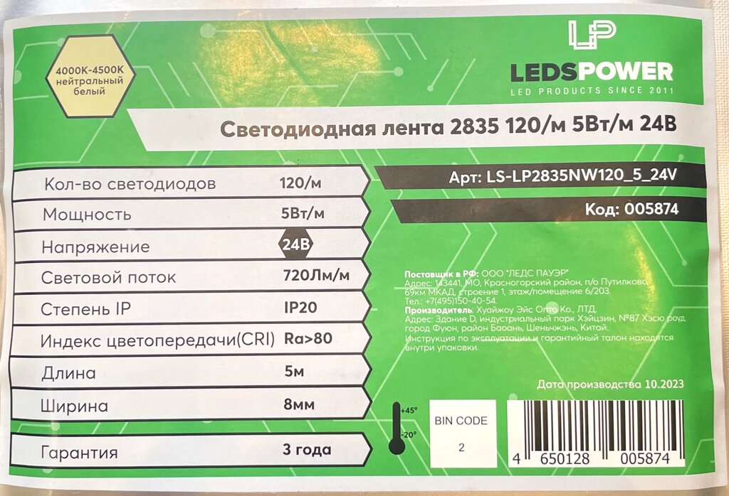 Лента 24в 5Вт 4500K LP2835 120led 720Лм 8мм IP20 холодный белый от компании ИП Набока В.М. - фото 1