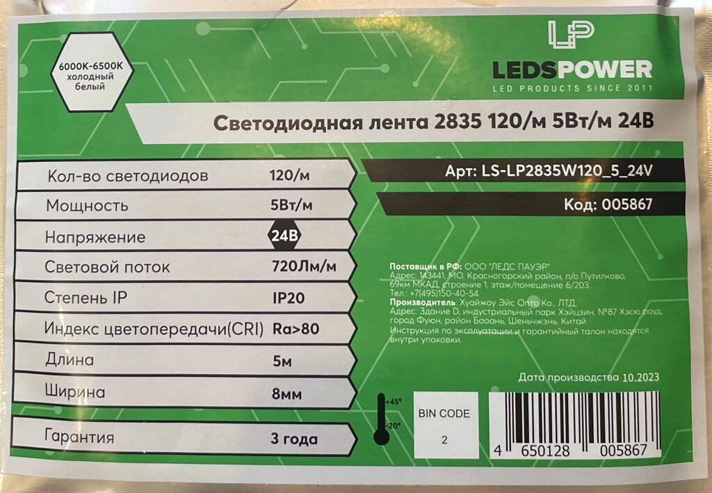 Лента 24в 5Вт 6500K LP2835 120led 720Лм 8мм IP20 холодный белый от компании ИП Набока В.М. - фото 1