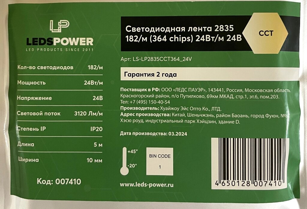 Лента 24в CCT 24Вт LP 2835 182 диода 364 chips светодиодная от компании ИП Набока В.М. - фото 1